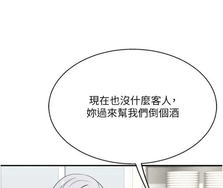 熟女交换计画第90話-攻入她的心房