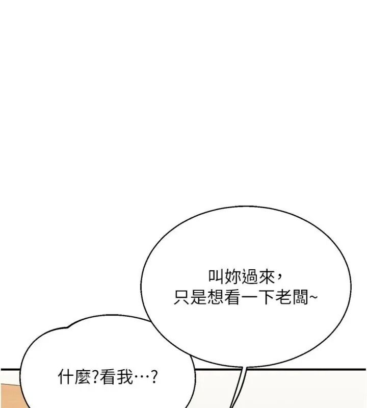 熟女交换计画第90話-攻入她的心房