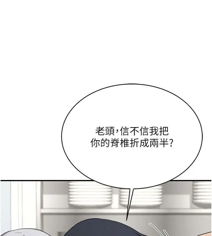 熟女交换计画第90話-攻入她的心房