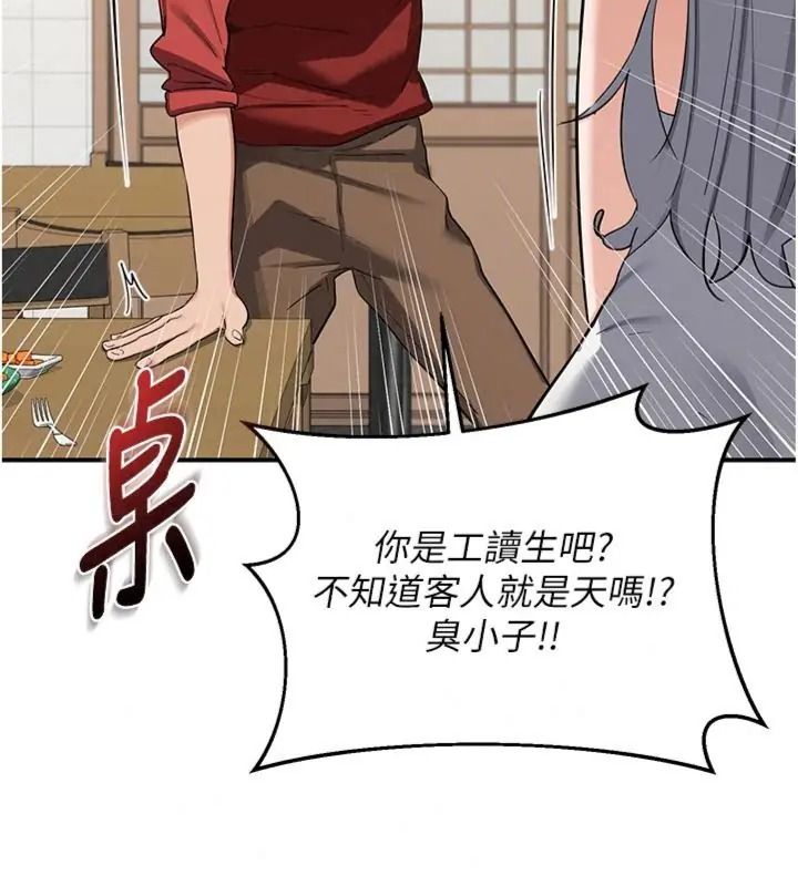 熟女交换计画第90話-攻入她的心房