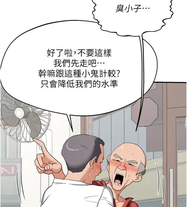 熟女交换计画第90話-攻入她的心房
