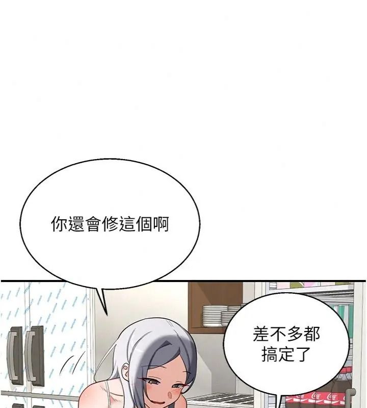 熟女交换计画第90話-攻入她的心房