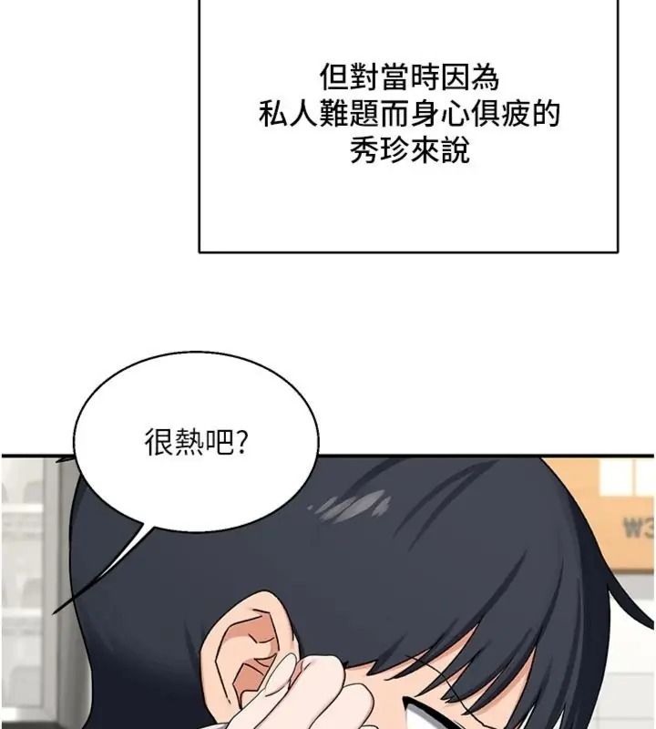 熟女交换计画第90話-攻入她的心房