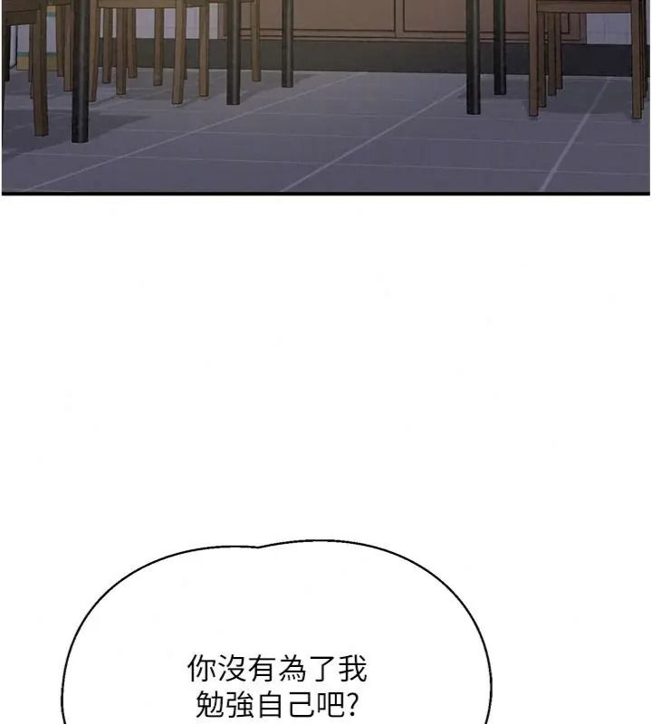 熟女交换计画第90話-攻入她的心房