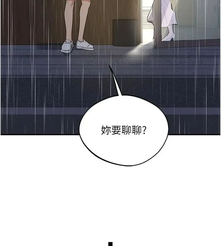 熟女交换计画第90話-攻入她的心房