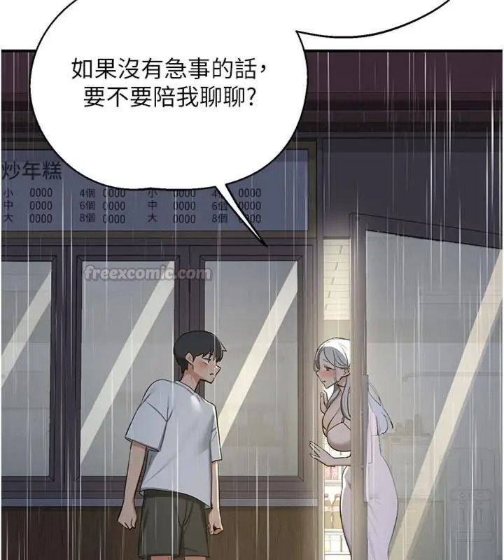 熟女交换计画第90話-攻入她的心房