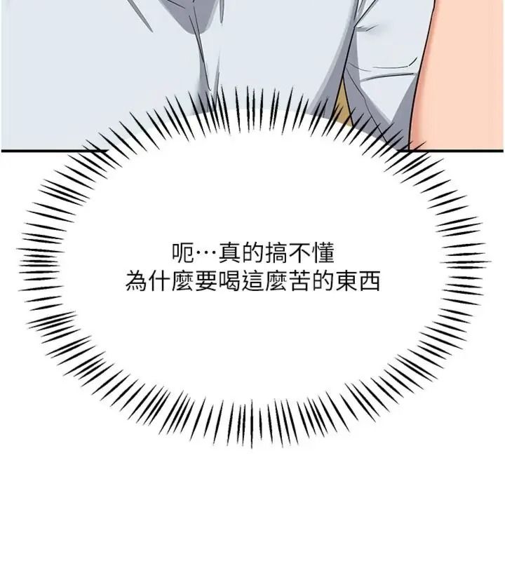 熟女交换计画第90話-攻入她的心房
