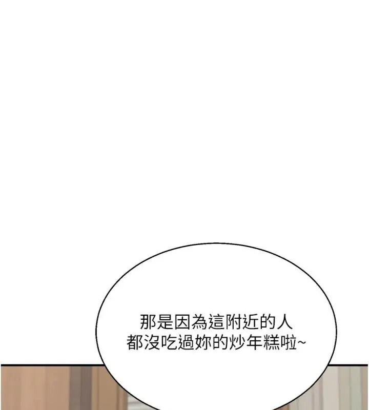 熟女交换计画第90話-攻入她的心房
