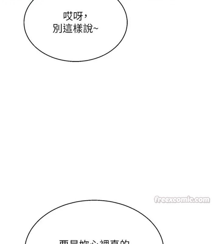 熟女交换计画第90話-攻入她的心房