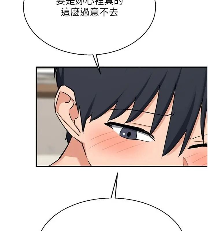 熟女交换计画第90話-攻入她的心房