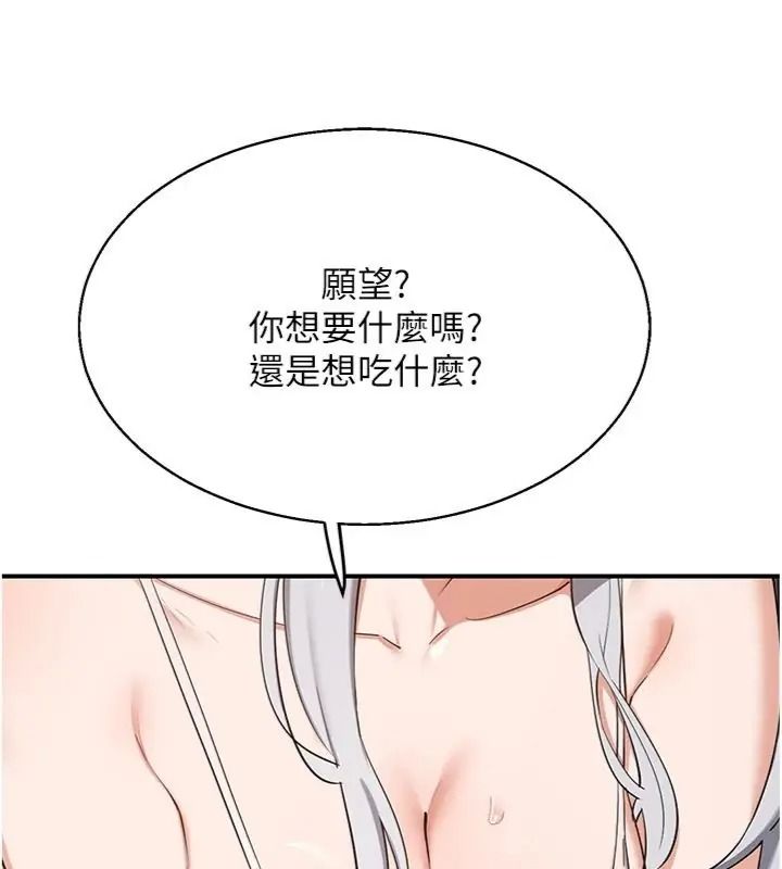 熟女交换计画第90話-攻入她的心房