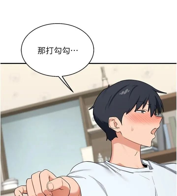 熟女交换计画第90話-攻入她的心房