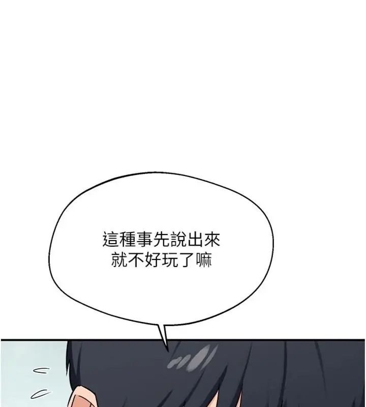 熟女交换计画第90話-攻入她的心房