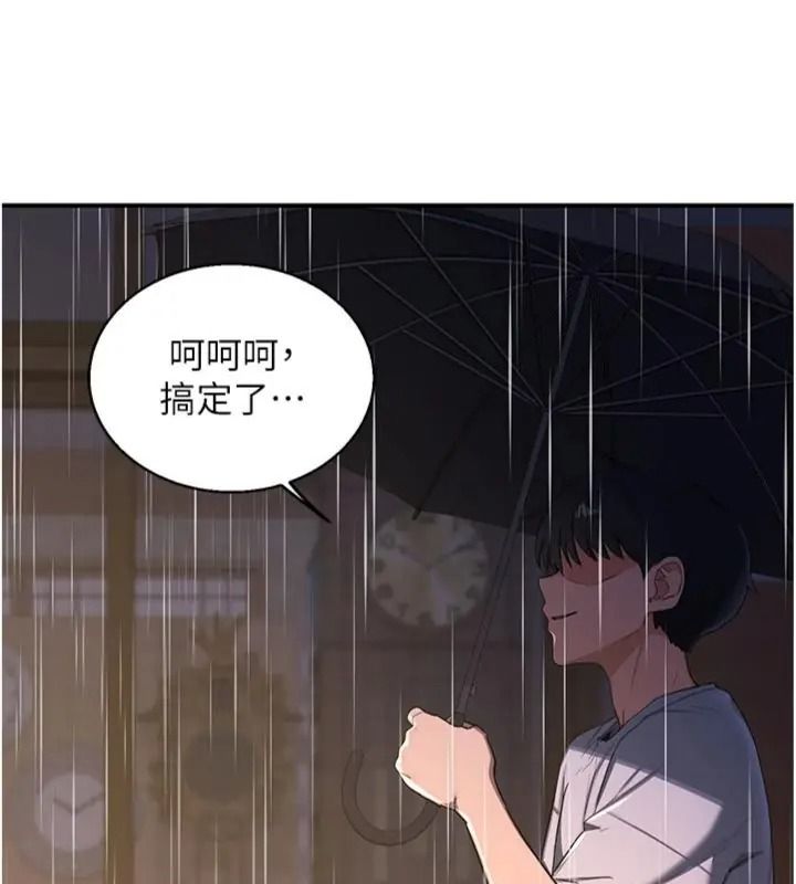 熟女交换计画第90話-攻入她的心房