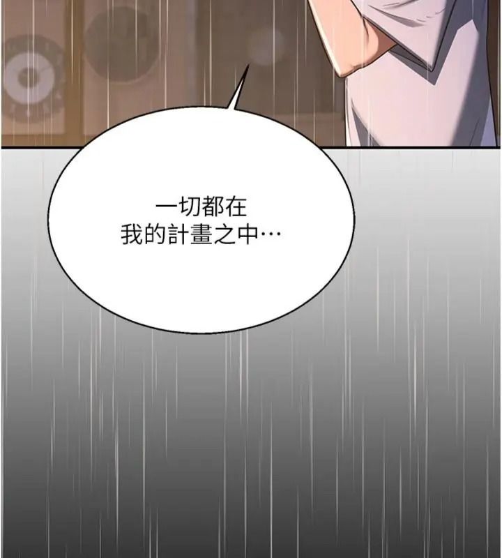 熟女交换计画第90話-攻入她的心房