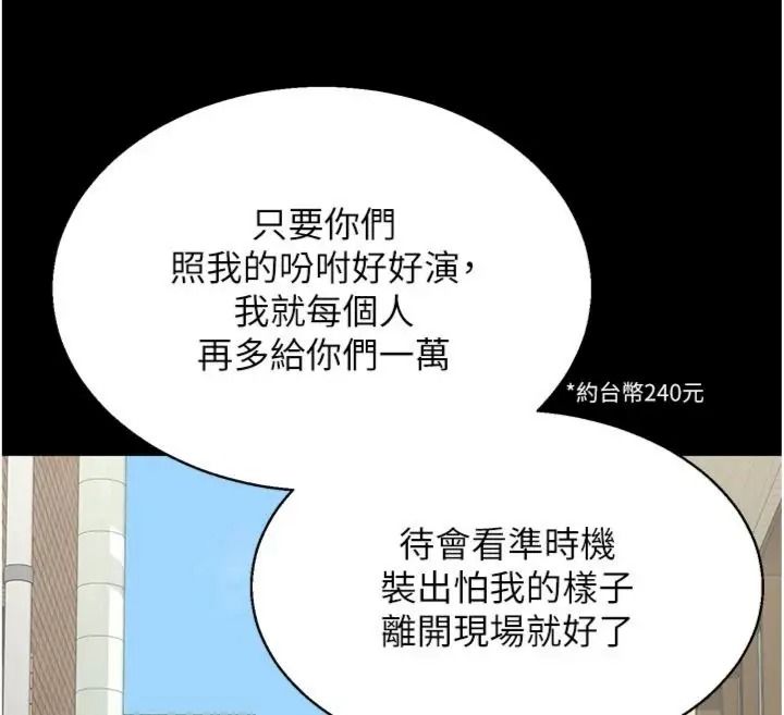 熟女交换计画第90話-攻入她的心房