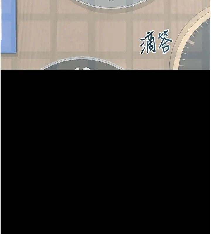 熟女交换计画第90話-攻入她的心房