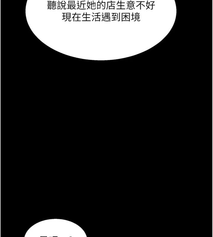 熟女交换计画第90話-攻入她的心房