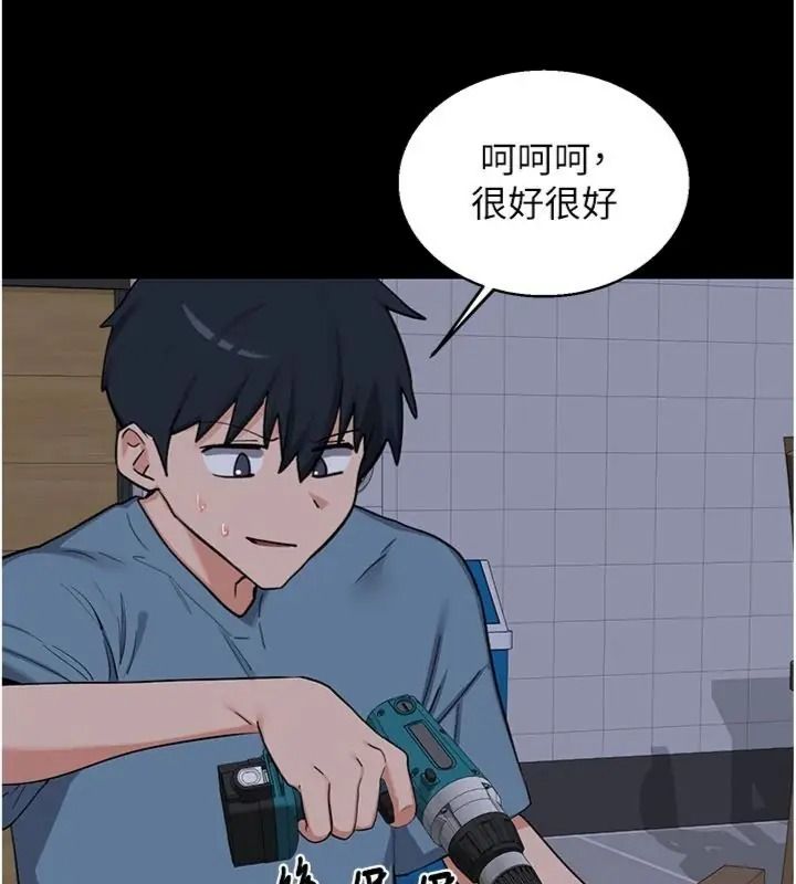 熟女交换计画第90話-攻入她的心房