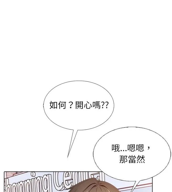 疯狂真爱第19話