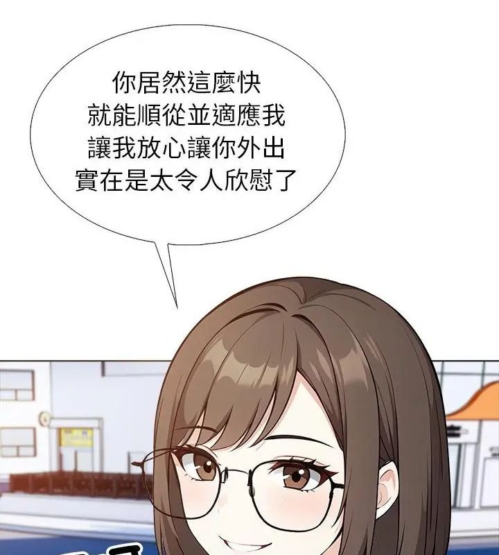 疯狂真爱第19話