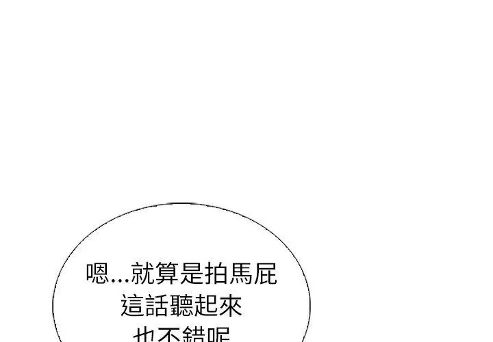 疯狂真爱第19話