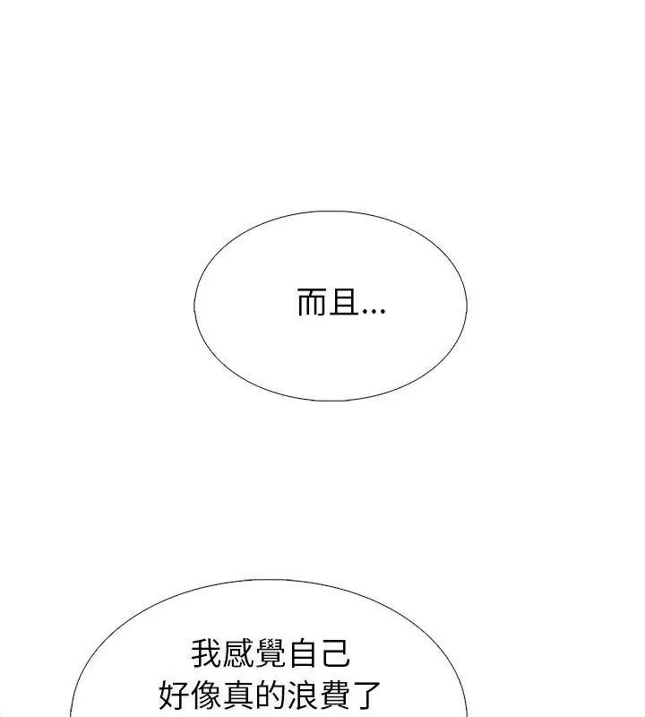 疯狂真爱第19話