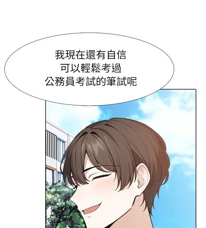 疯狂真爱第19話