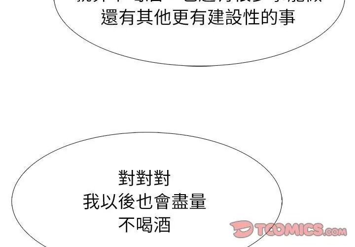 疯狂真爱第19話