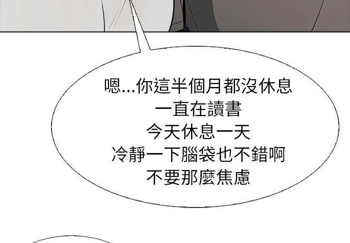 疯狂真爱第19話