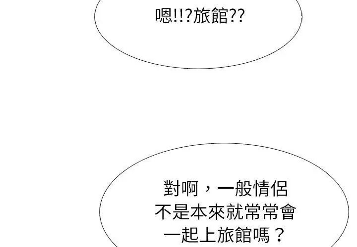 疯狂真爱第19話
