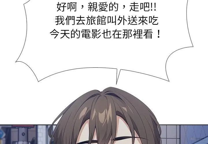 疯狂真爱第19話