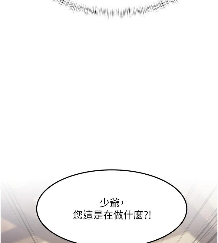 特色新视界第59話-奴婢這就伺候您沐浴