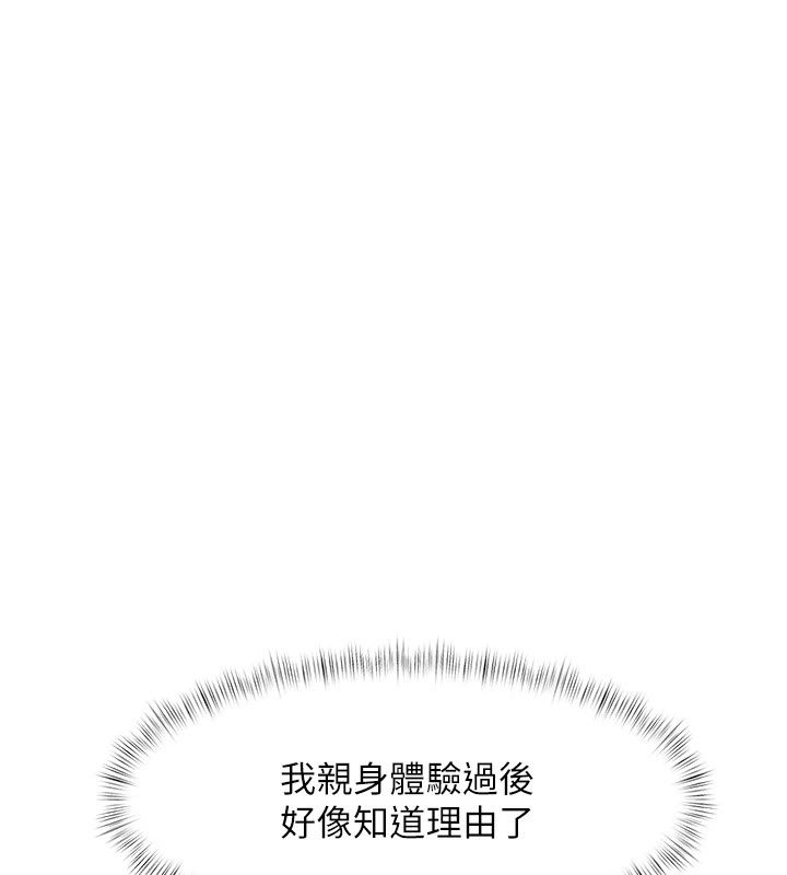 特色新视界第59話-奴婢這就伺候您沐浴