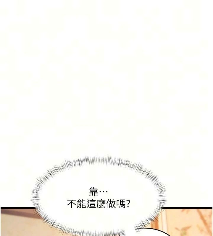 特色新视界第59話-奴婢這就伺候您沐浴
