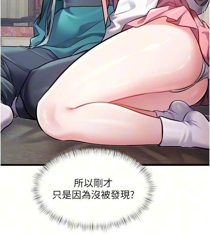 特色新視界第59話-奴婢這就伺候您沐浴