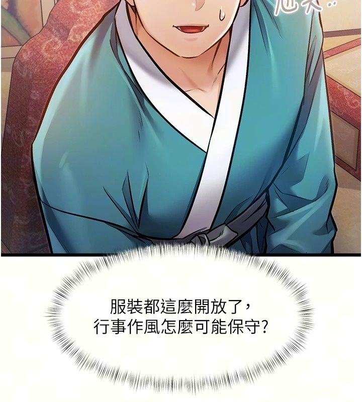 特色新视界第59話-奴婢這就伺候您沐浴