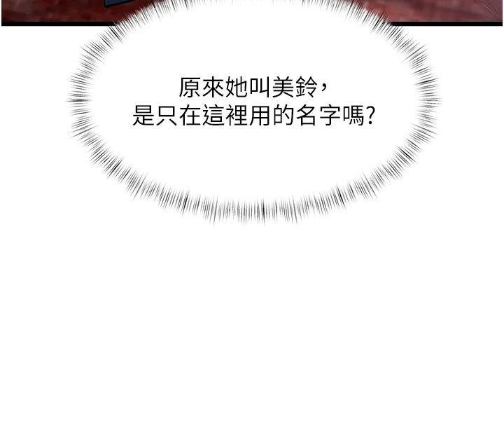 特色新视界第59話-奴婢這就伺候您沐浴
