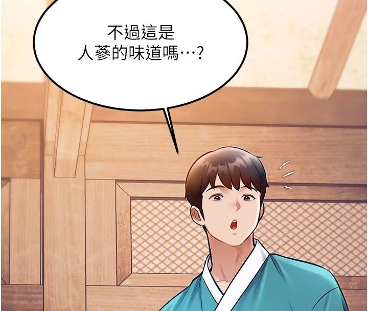 特色新视界第59話-奴婢這就伺候您沐浴