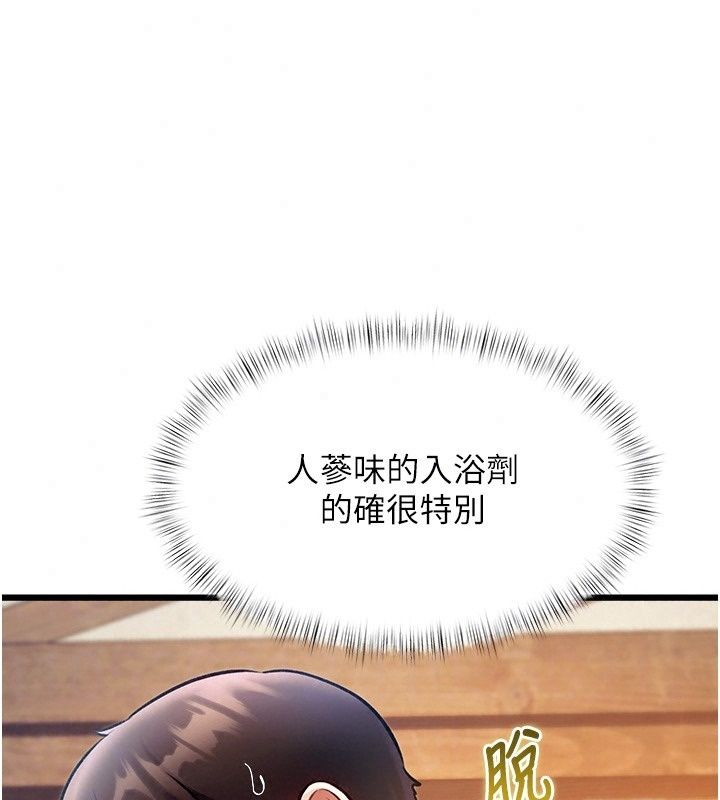 特色新视界第59話-奴婢這就伺候您沐浴