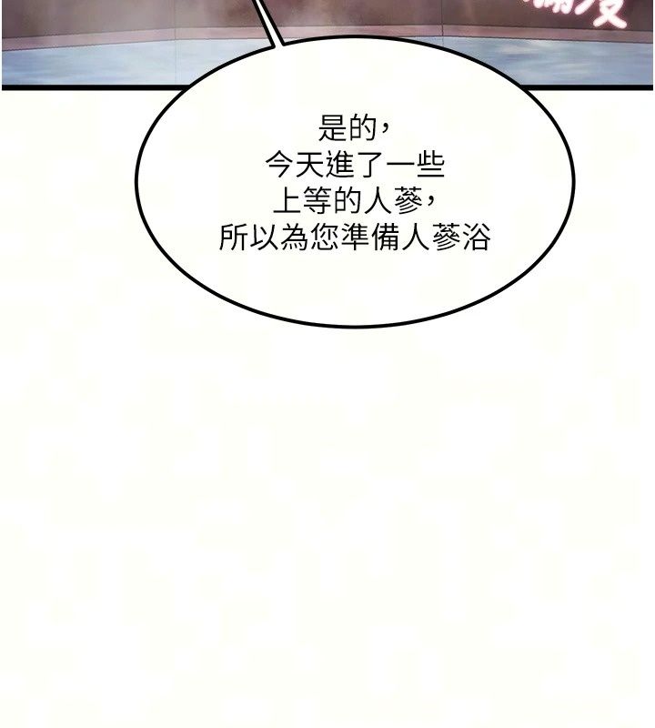 特色新視界第59話-奴婢這就伺候您沐浴