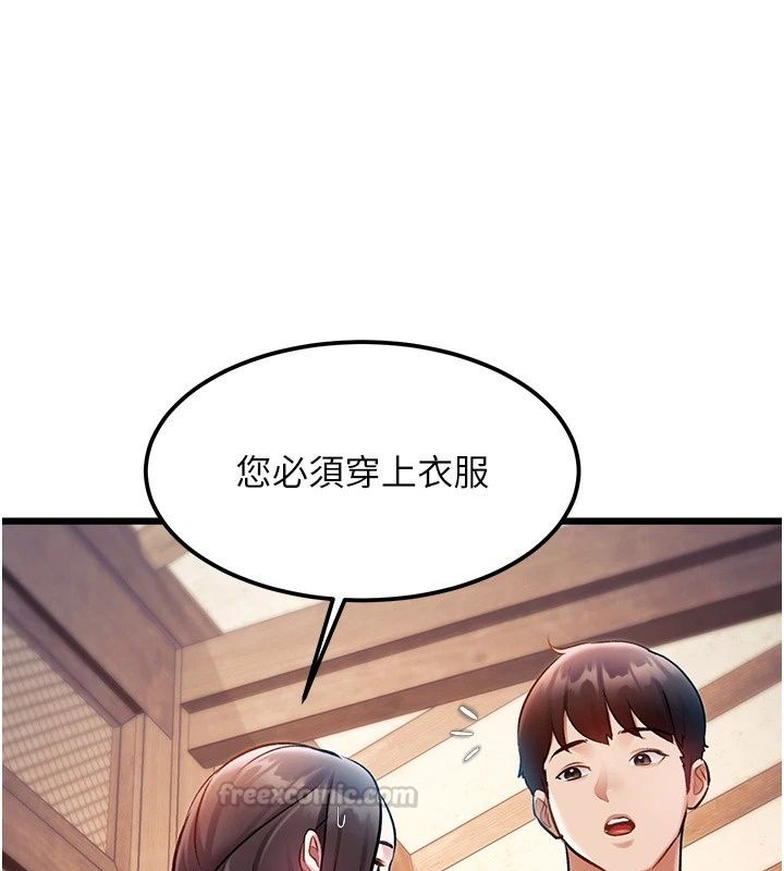 特色新视界第59話-奴婢這就伺候您沐浴