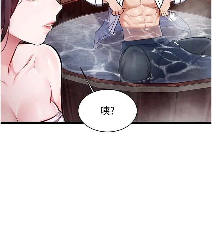 特色新視界第59話-奴婢這就伺候您沐浴