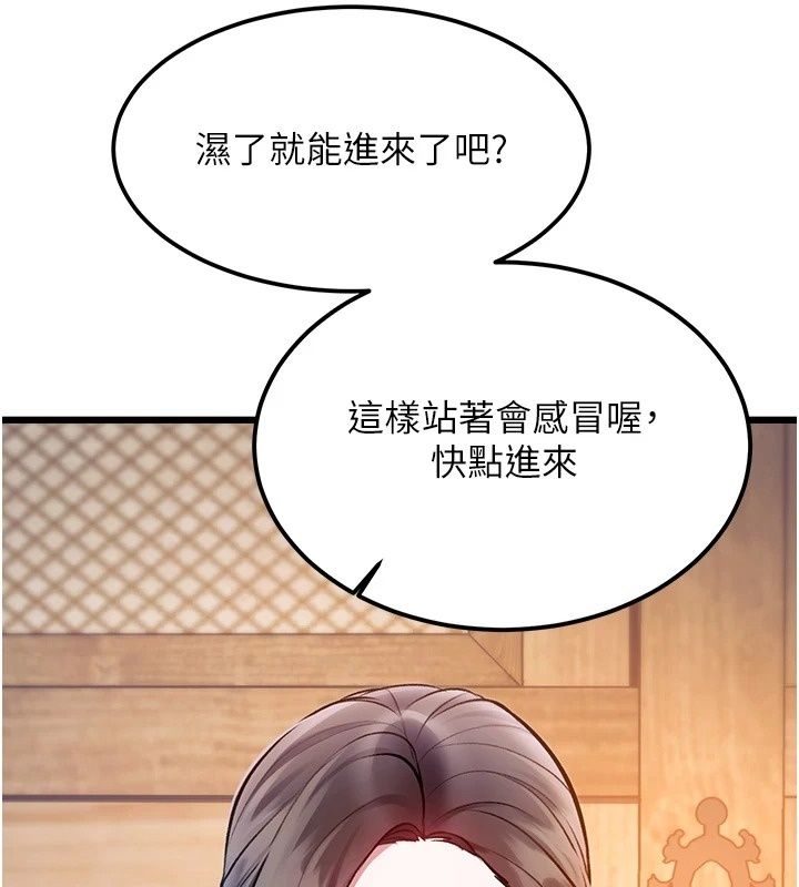 特色新视界第59話-奴婢這就伺候您沐浴