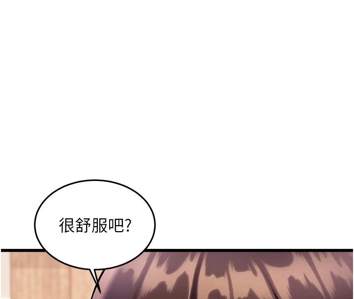 特色新视界第59話-奴婢這就伺候您沐浴