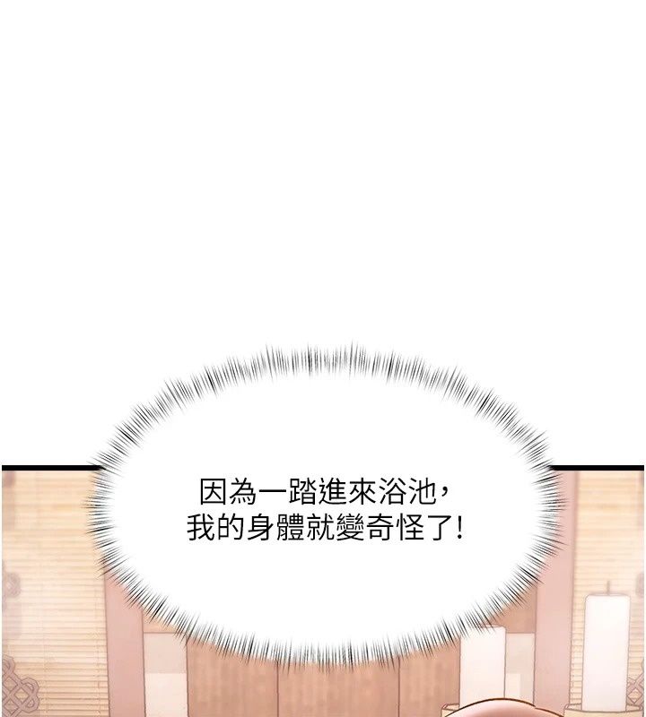 特色新视界第59話-奴婢這就伺候您沐浴