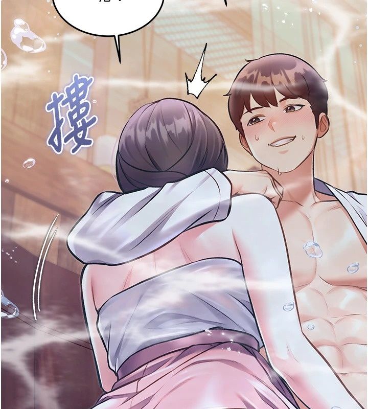 特色新视界第59話-奴婢這就伺候您沐浴