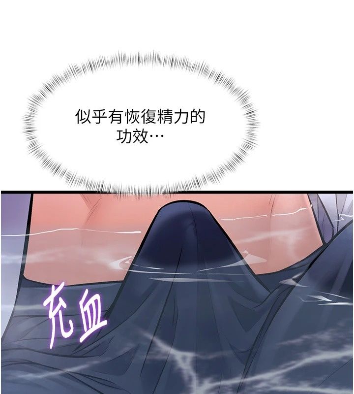 特色新視界第59話-奴婢這就伺候您沐浴