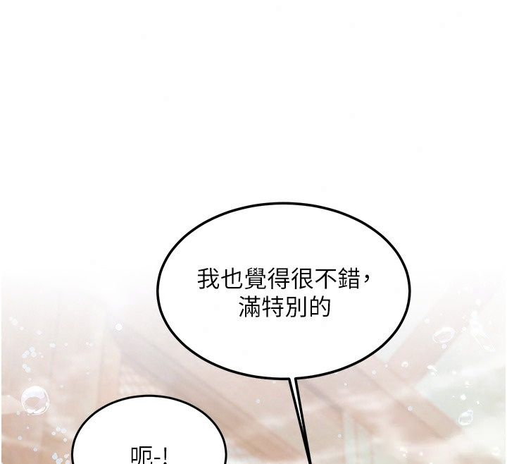 特色新视界第59話-奴婢這就伺候您沐浴