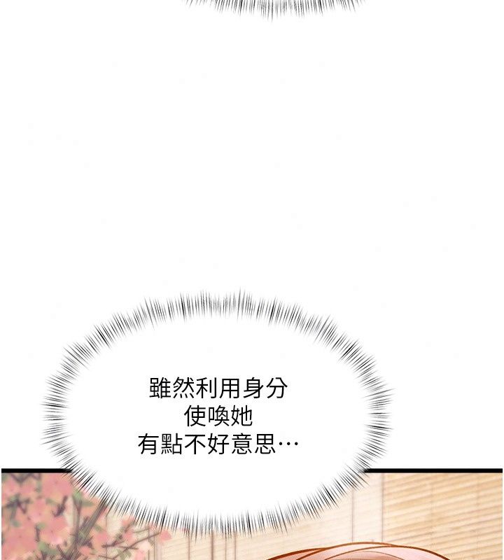 特色新視界第59話-奴婢這就伺候您沐浴